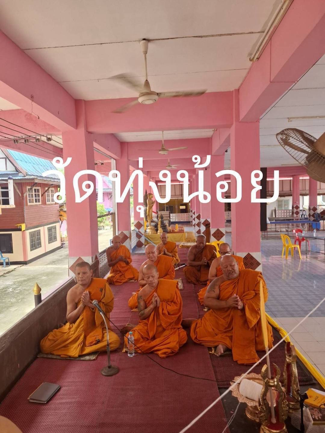 วัดทุ่งน้อยสามัคคี