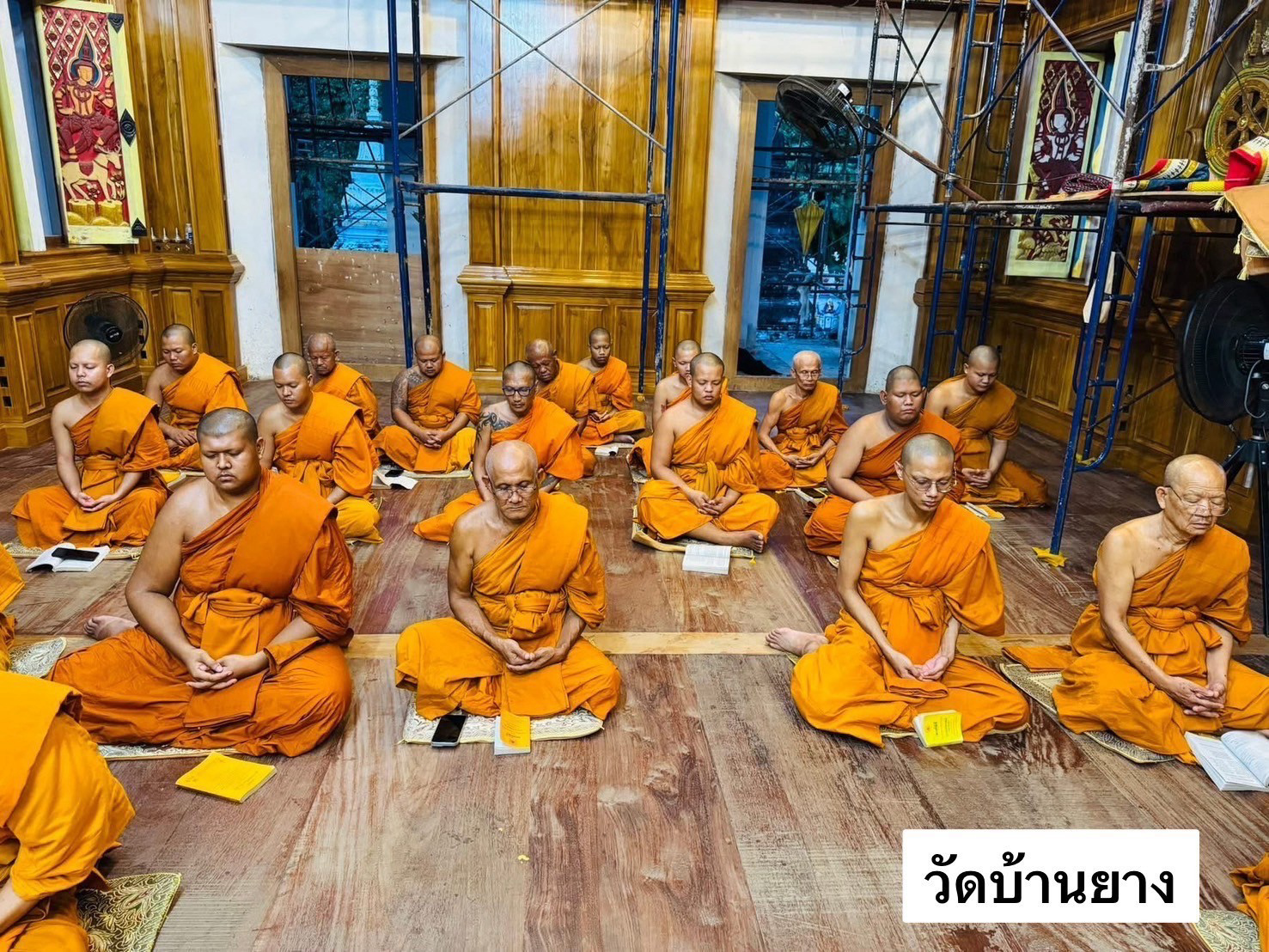 วัดบ้านยาง