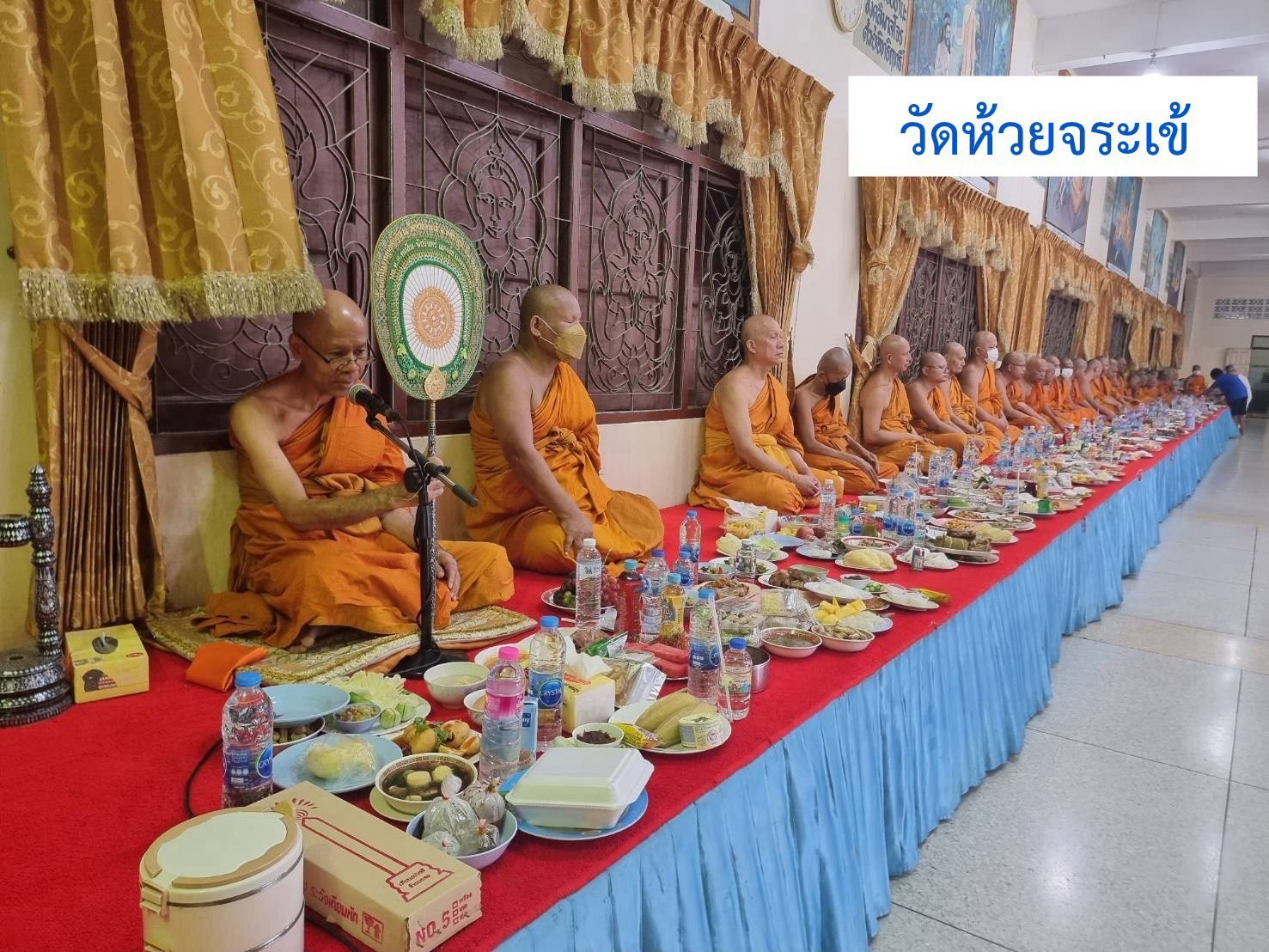 วัดห้วยจระเข้