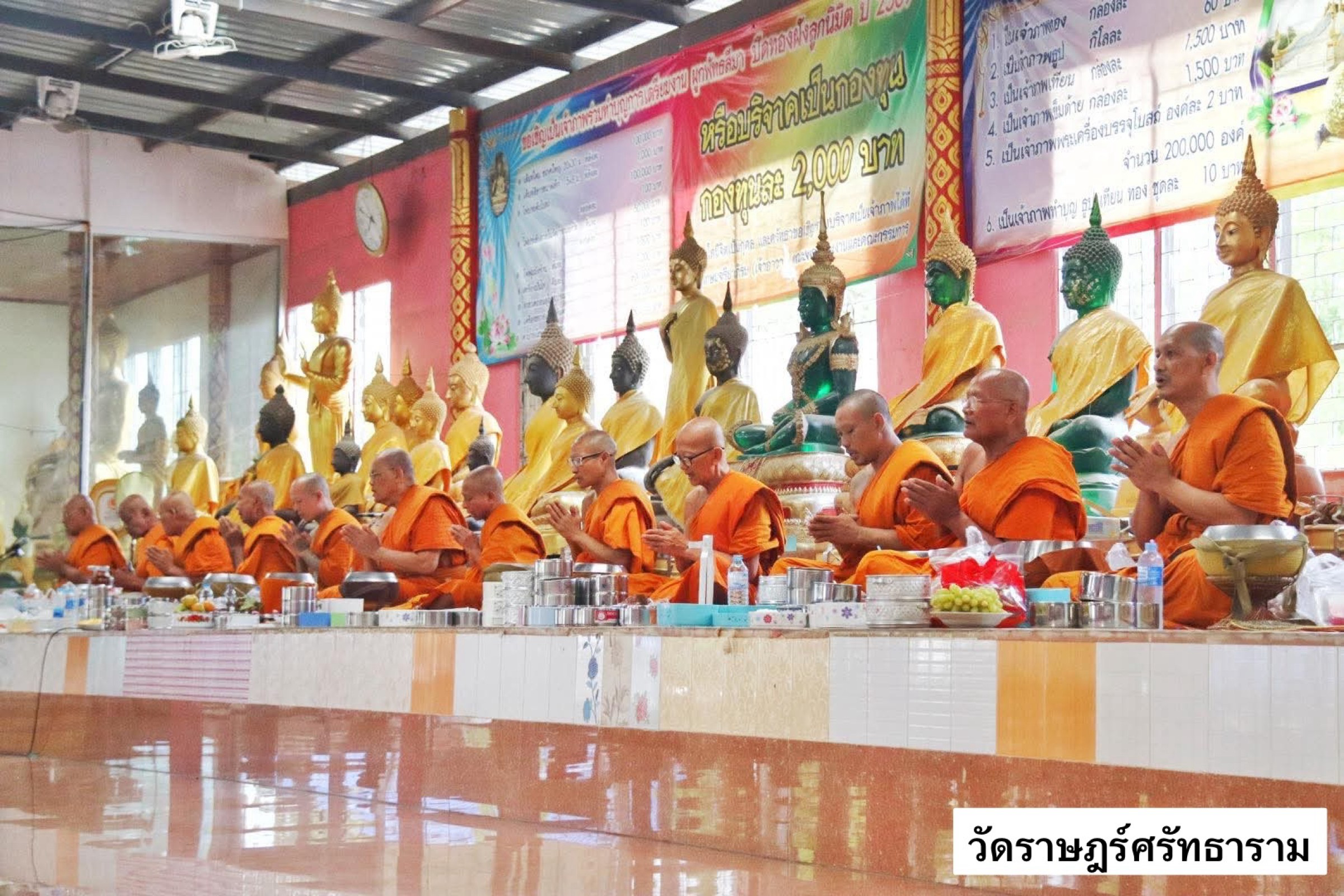 วัดราษฎร์ศรัทธาราม