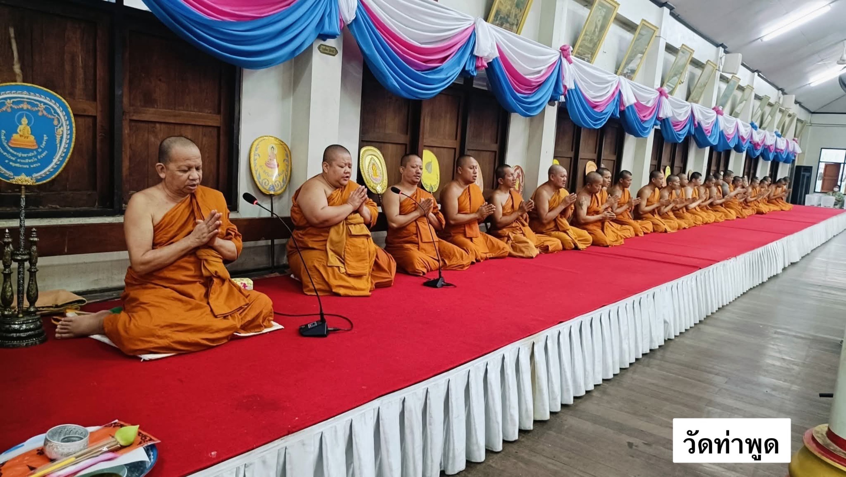 วัดท่าพูด