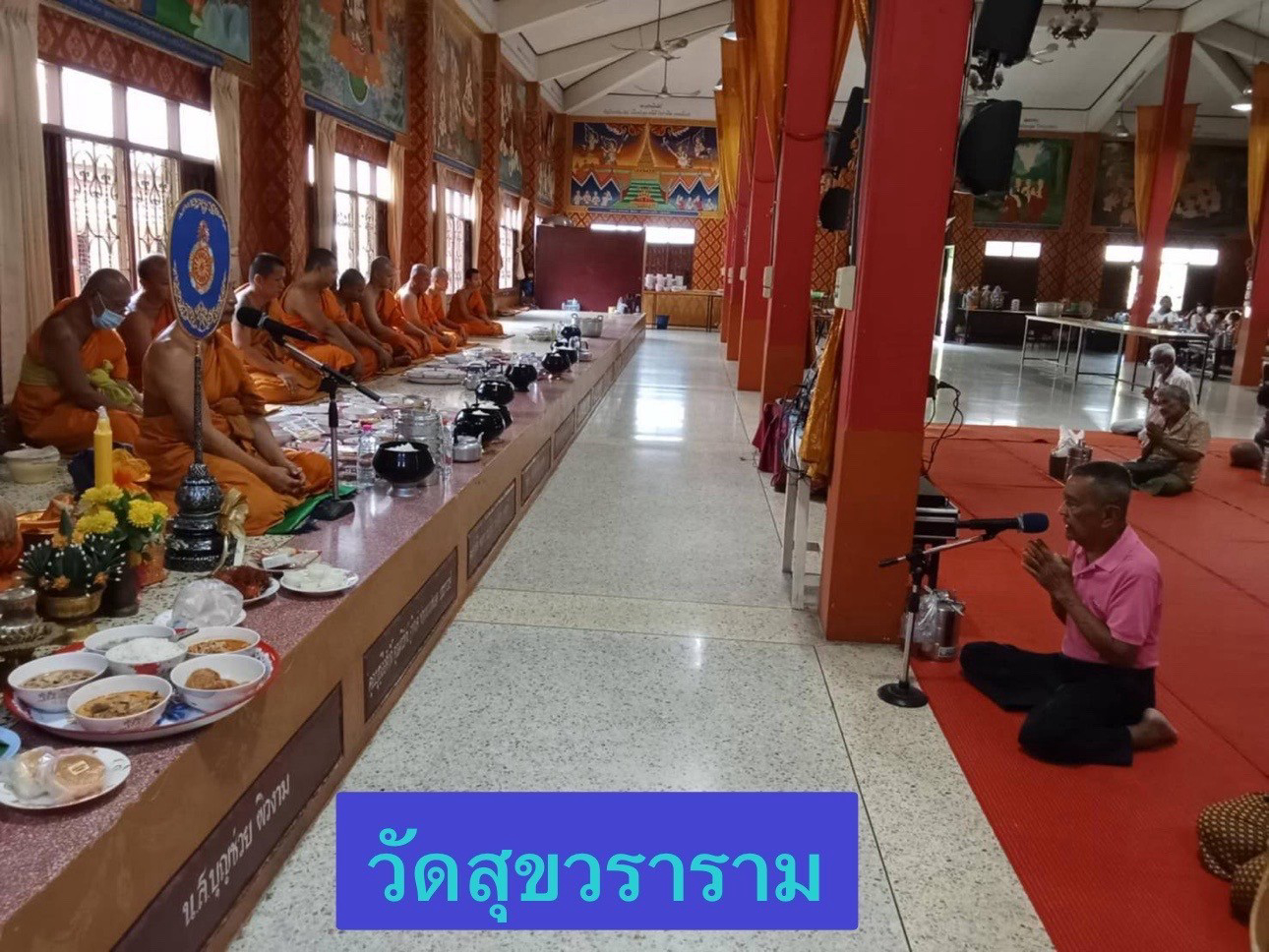 วัดสุขวราราม