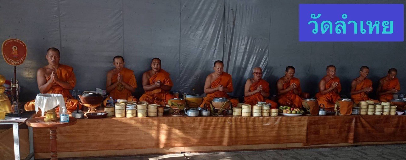 วัดลำเหย