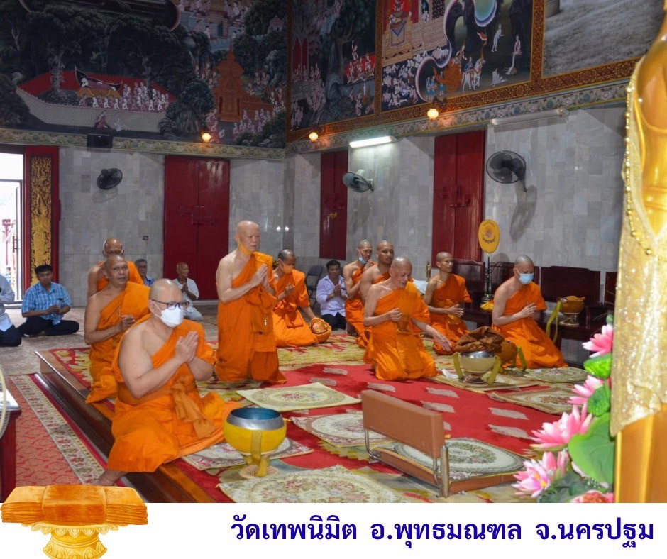 วัดเทพนิมิต