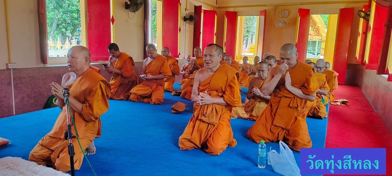 วัดทุ่งสีหลง