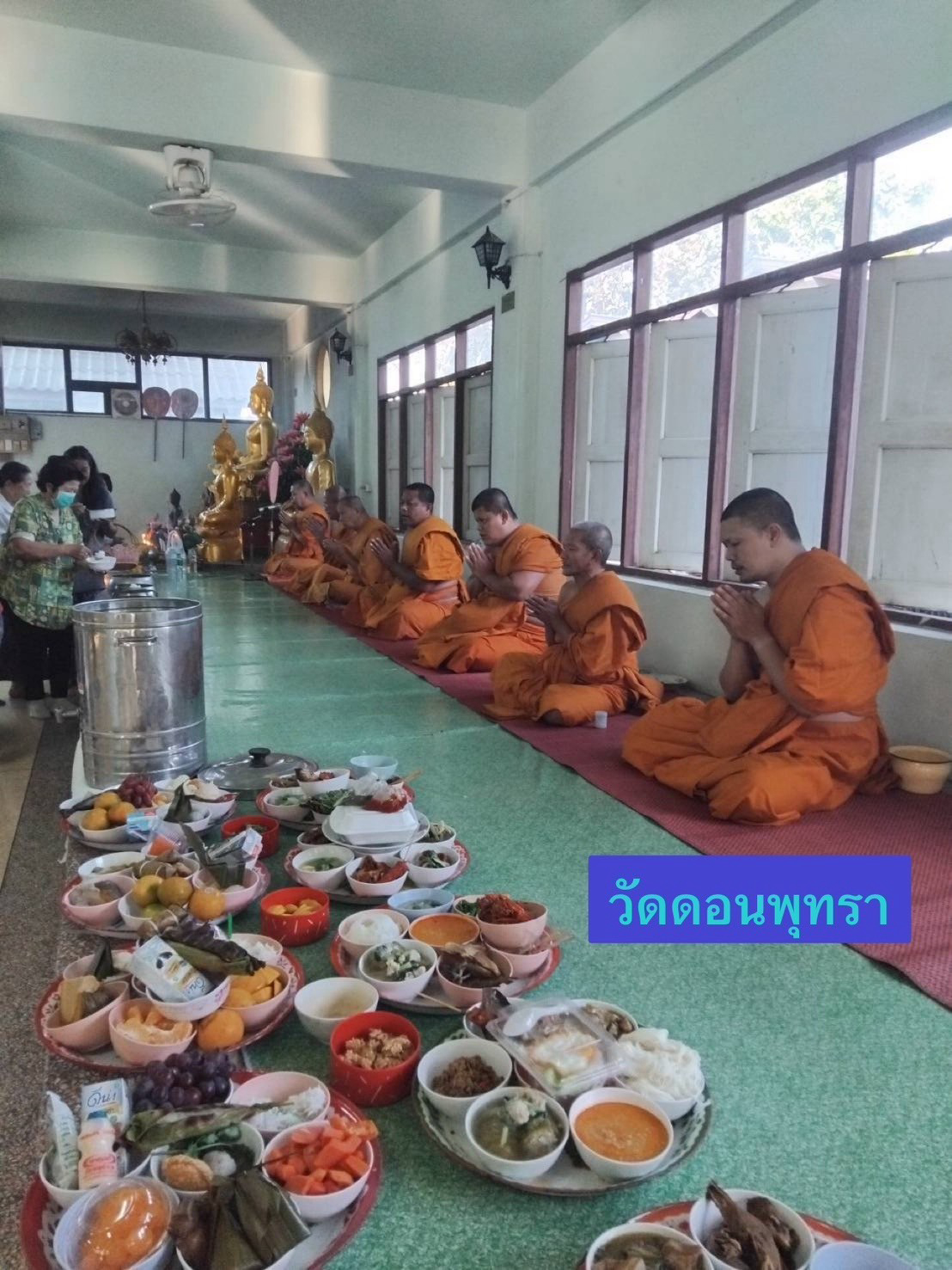 วัดดอนพุทรา