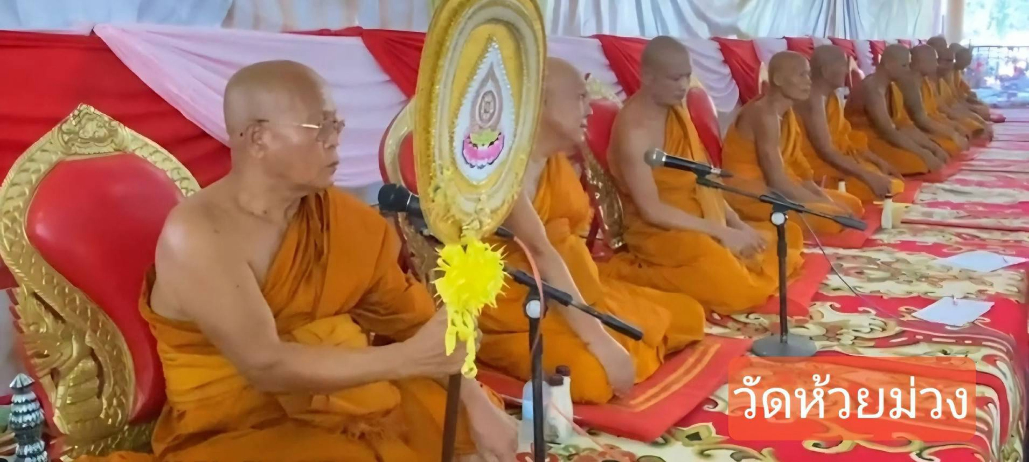 วัดห้วยม่วง