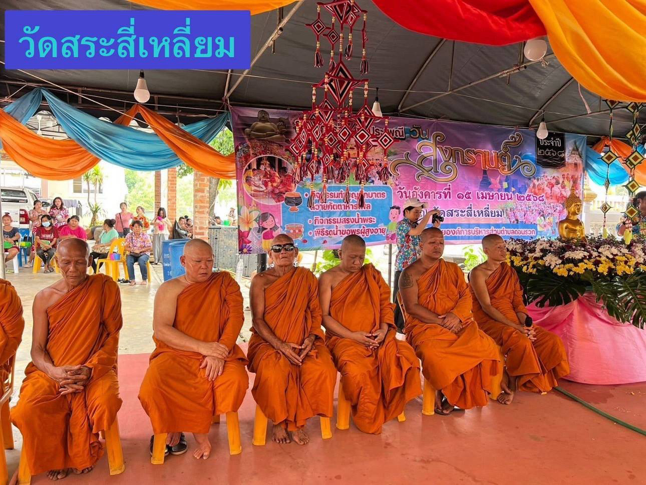 วัดสระสี่เหลี่ยม