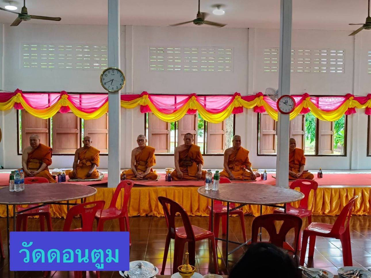 วัดดอนตูม