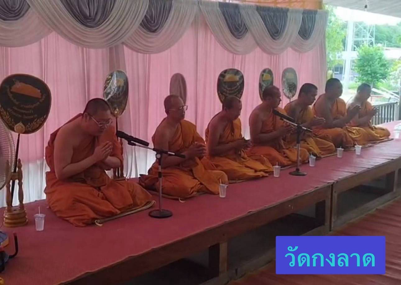 วัดกงลาด