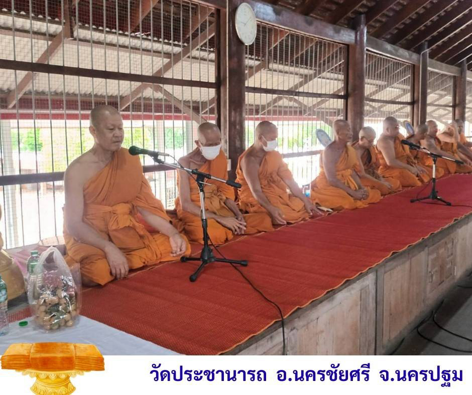 วัดประชานาถ