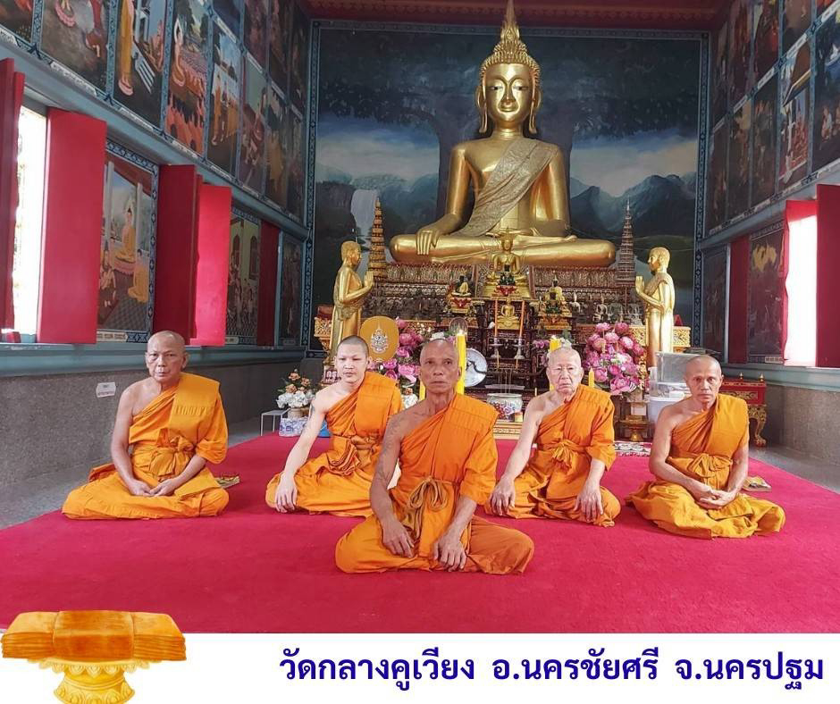 วัดกลางคูเวียง