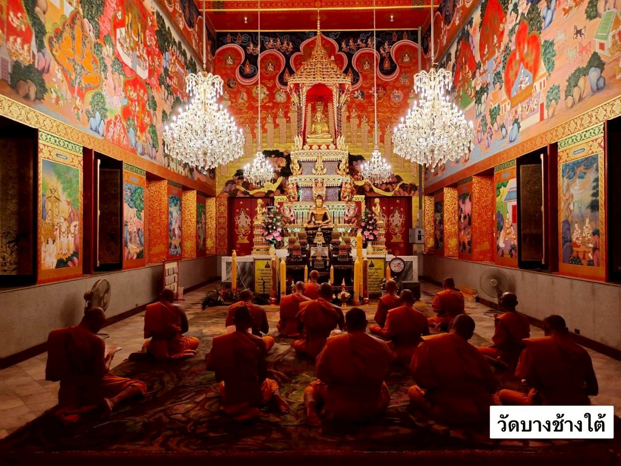 วัดบางช้างใต้