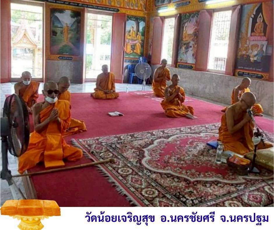 วัดน้อยเจริญสุข