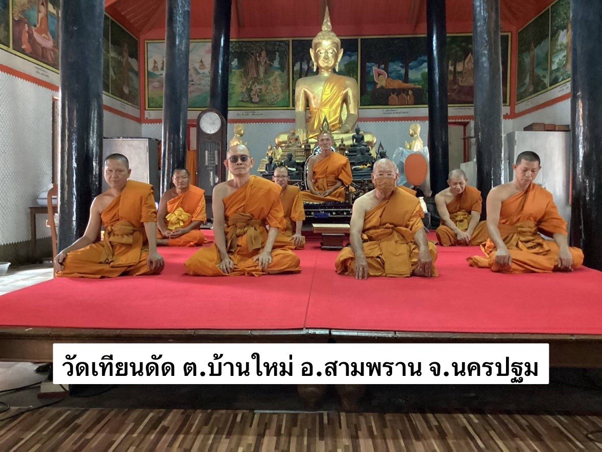 วัดเทียนดัด