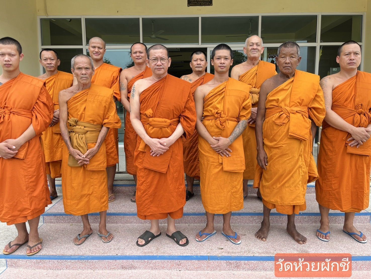 วัดห้วยผักชี