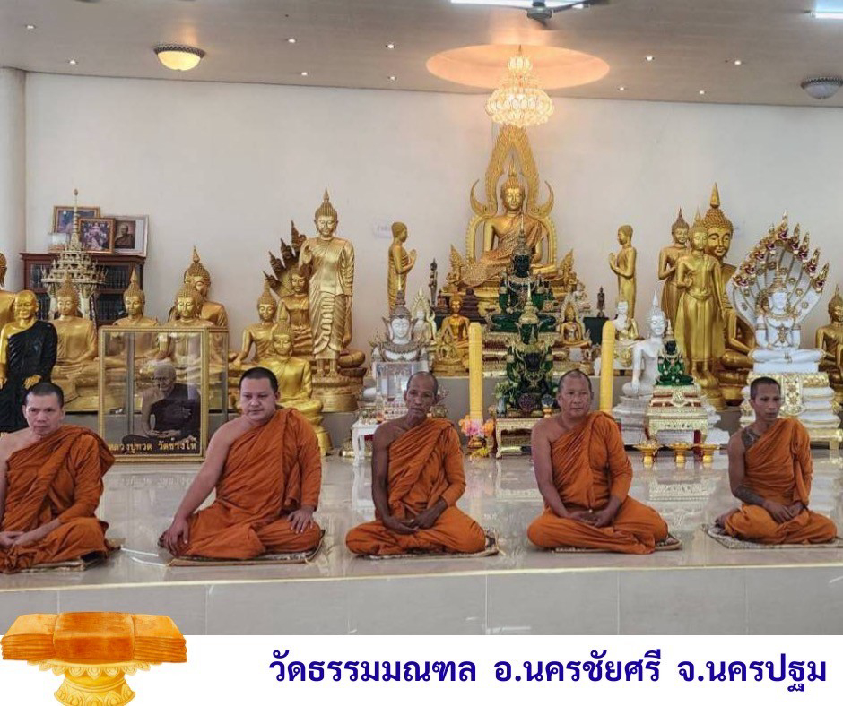 วัดธรรมมณฑล
