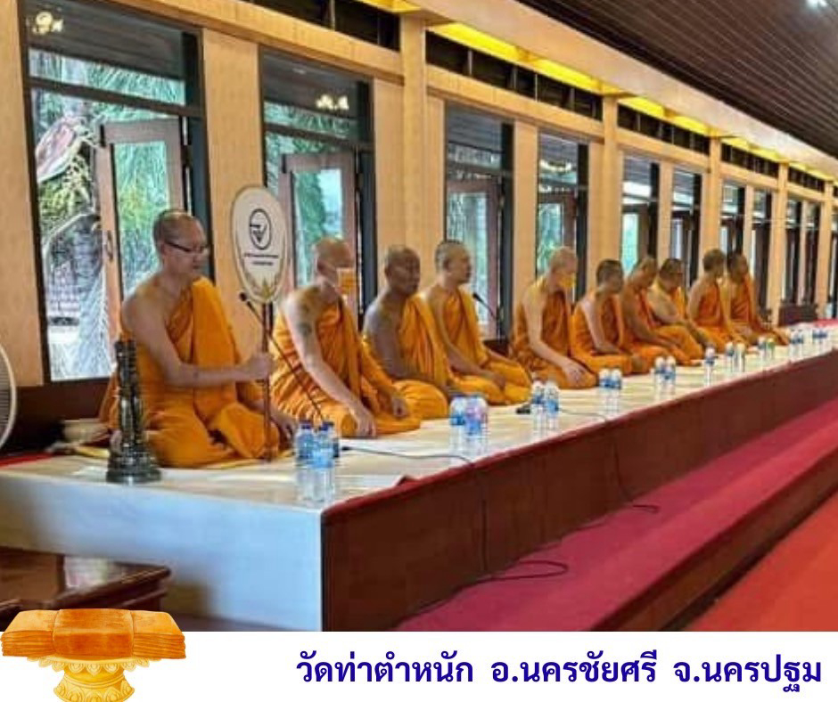 วัดท่าตำหนัก