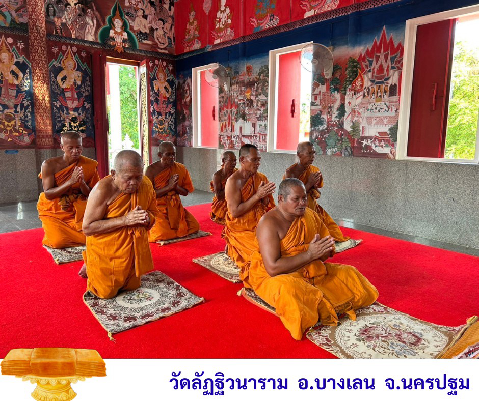 วัดลัฎฐิวนาราม