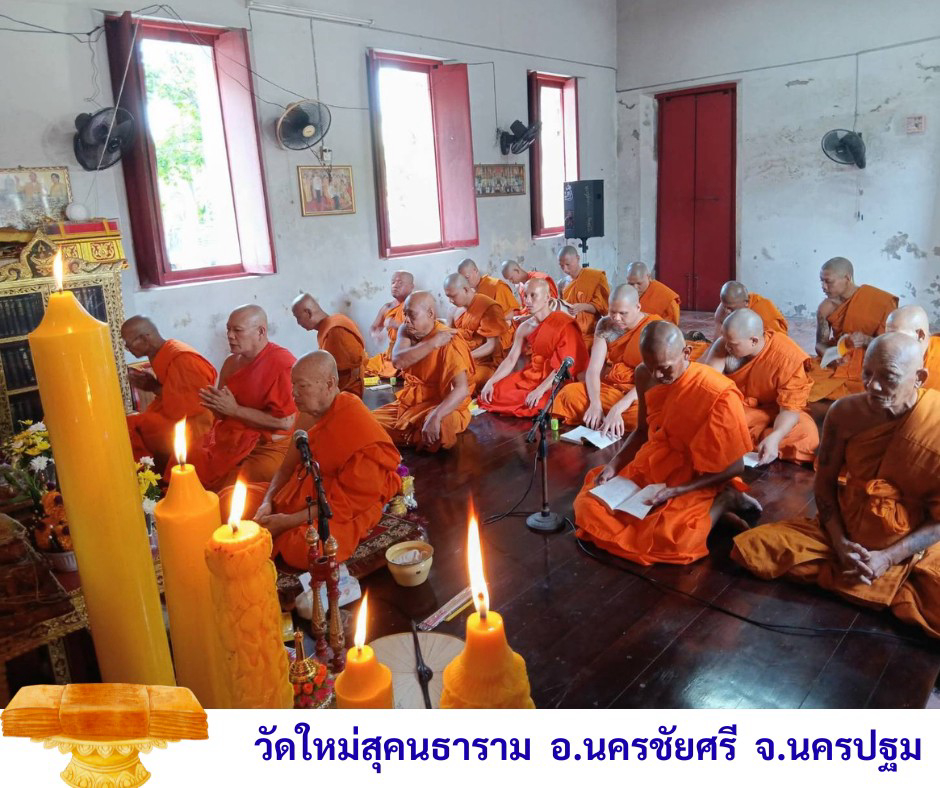 วัดใหม่สุคนธาราม