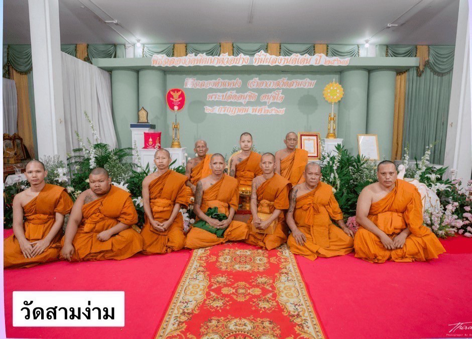 วัดสามง่าม