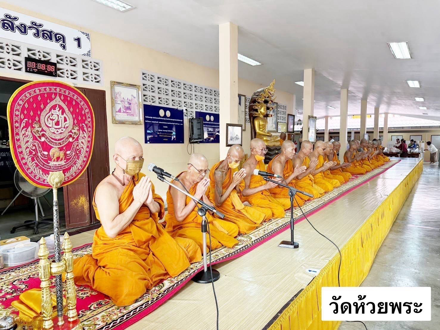 วัดห้วยพระ