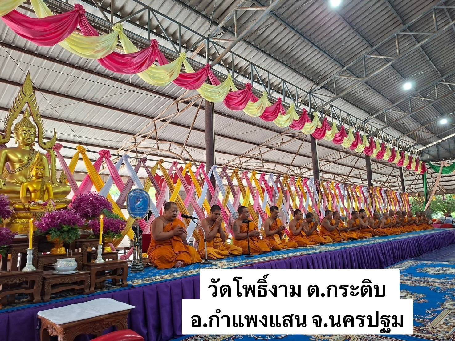 วัดโพธิ์งาม