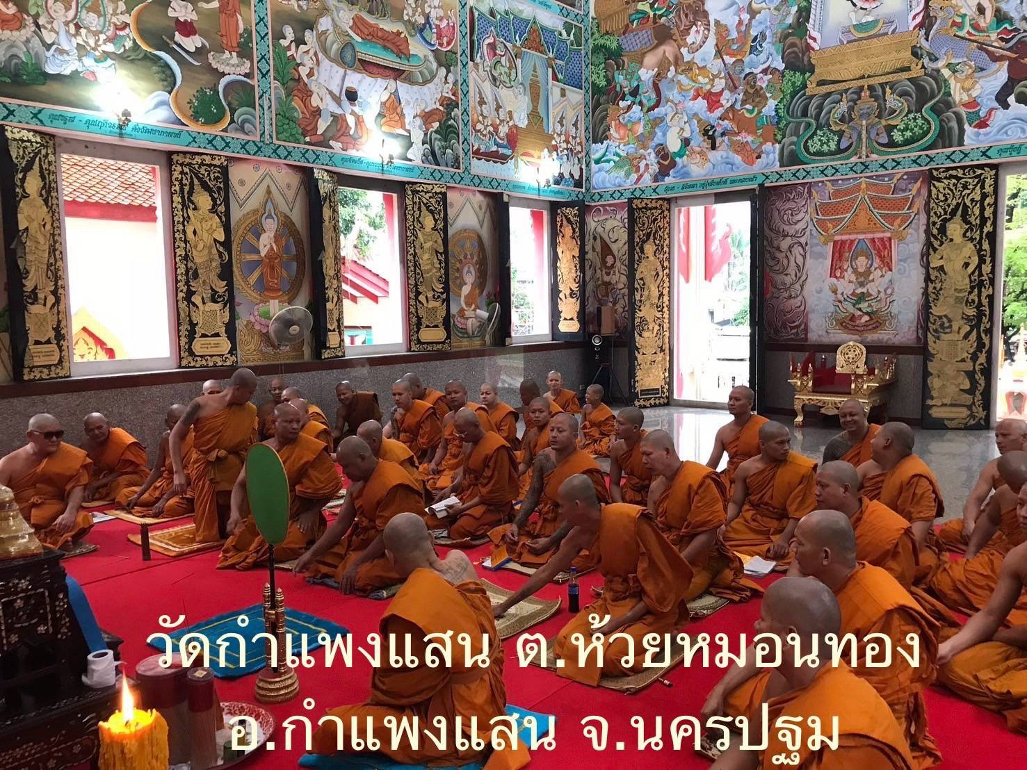 วัดกำแพงแสน