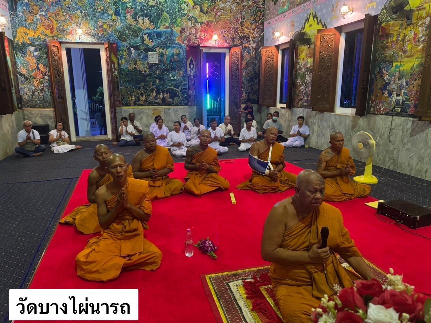 วัดบางไผ่นารถ