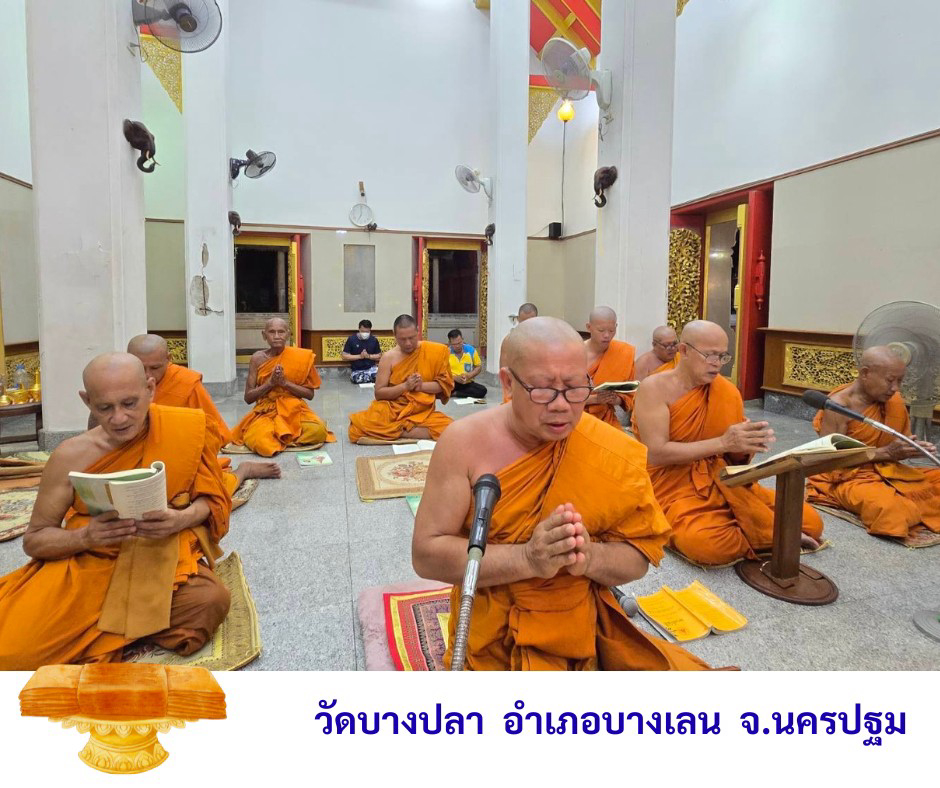 วัดบางปลา