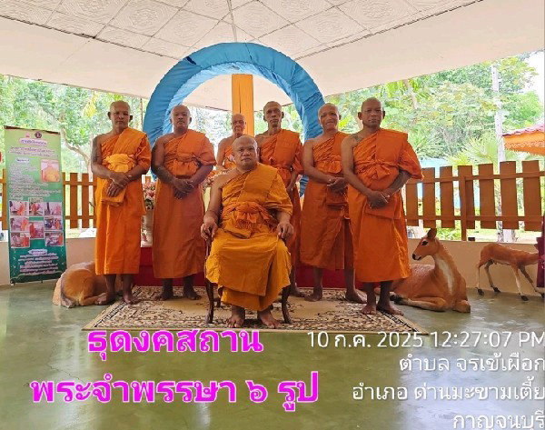 ธุดงคสถานด่านมะขามเตี้ย