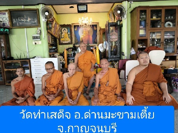 วัดท่าเสด็จ