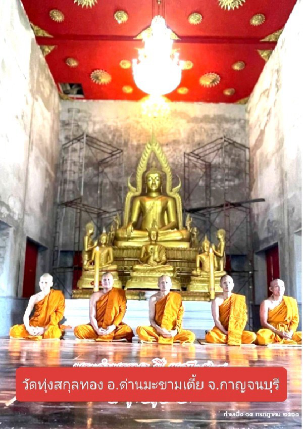 วัดโป่งโก