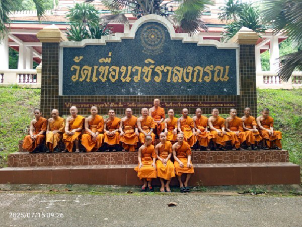 วัดเขื่อนวชิราลงกรณ