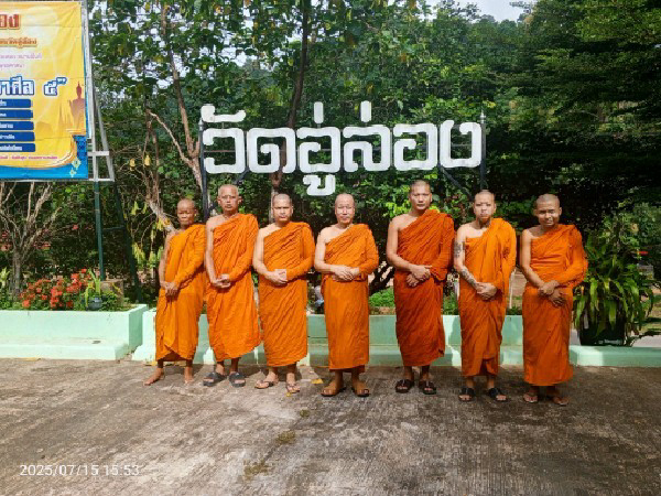 วัดอู่ล่อง