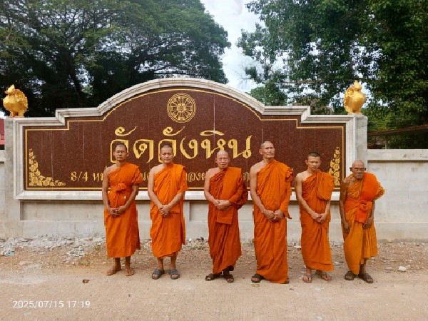 วัดวังหิน