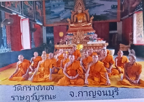 วัดกร่างทองราษฏร์บูรณะ