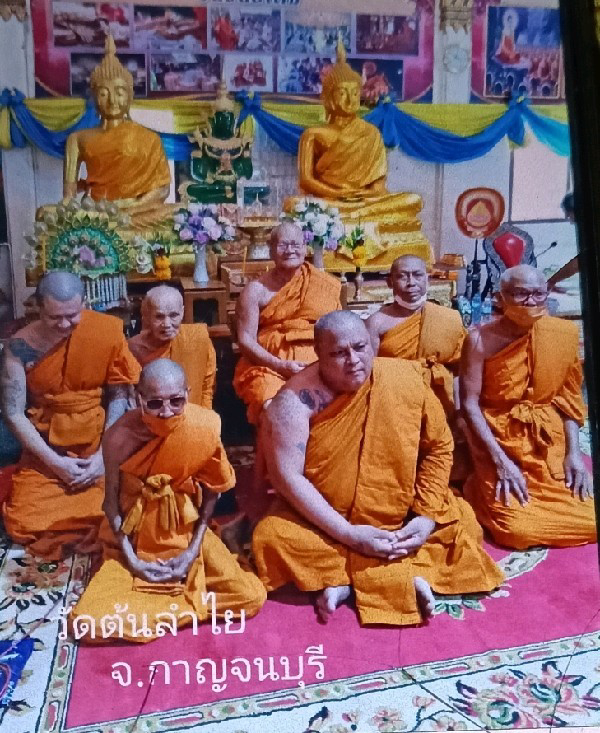 วัดต้นลำไย