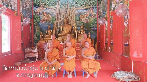 วัดหนองน้ำขุ่น