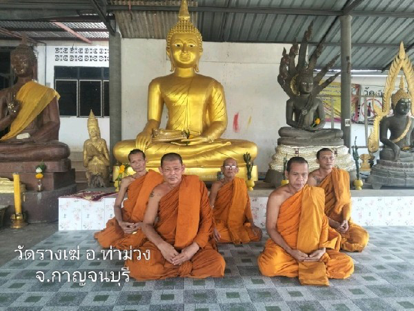 วัดรางเฆ่สักกะพุทธาวาส