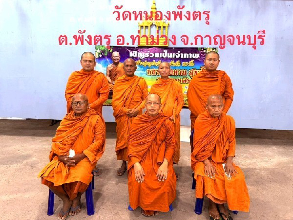 วัดหนองพังตรุ