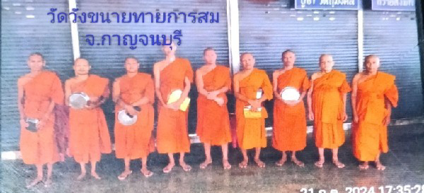 วัดวังขนายทายิการาม