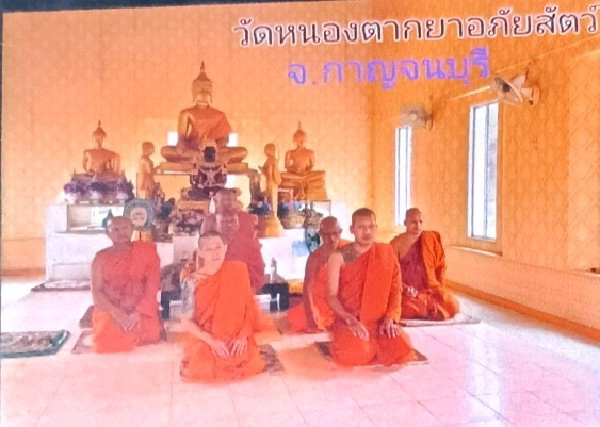 วัดหนองตากยาอภัยสัตว์