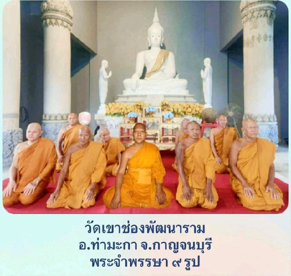 วัดเขาช่องพัฒนาราม