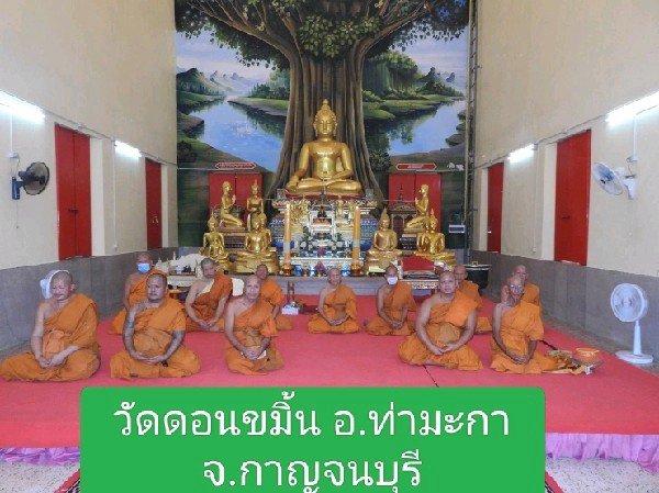 วัดดอนขมิ้น