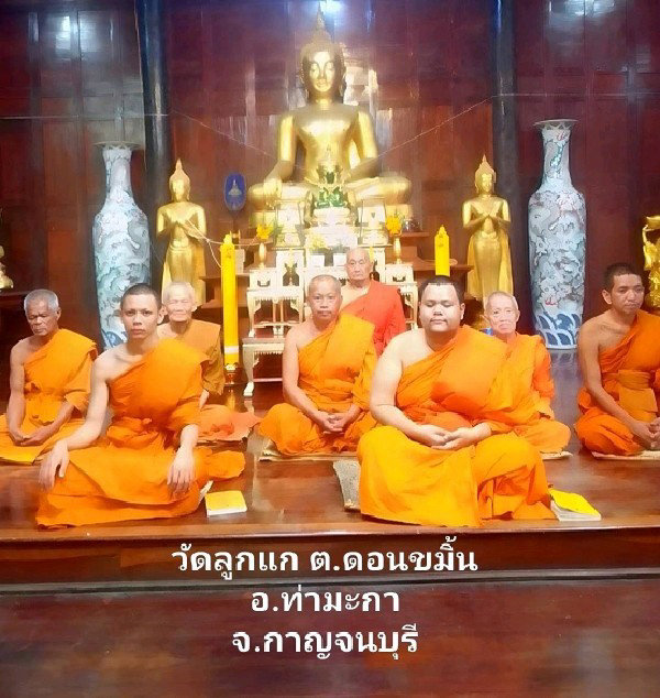 วัดลูกแก