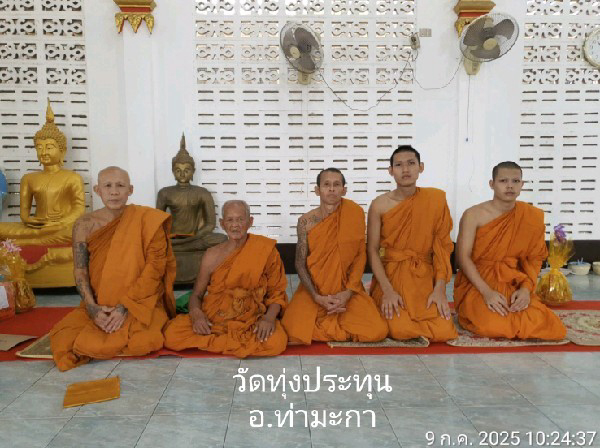 วัดทุ่งประทุน