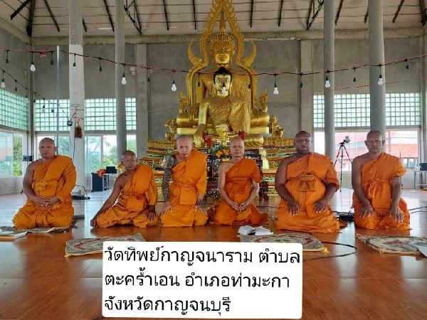 วัดทิพย์กาญจนาราม