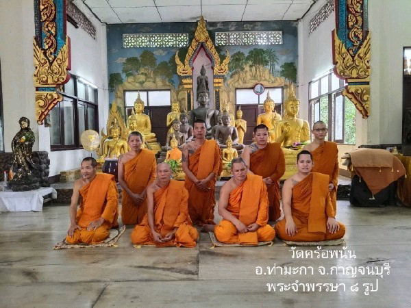 วัดคร้อพนัน