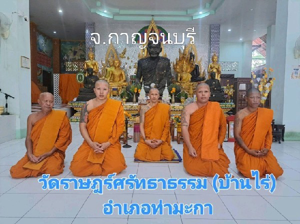 วัดราษฎร์ศรัทธาธรรม